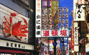 大阪在日本地位怎么样？大阪各区域有什么特点？